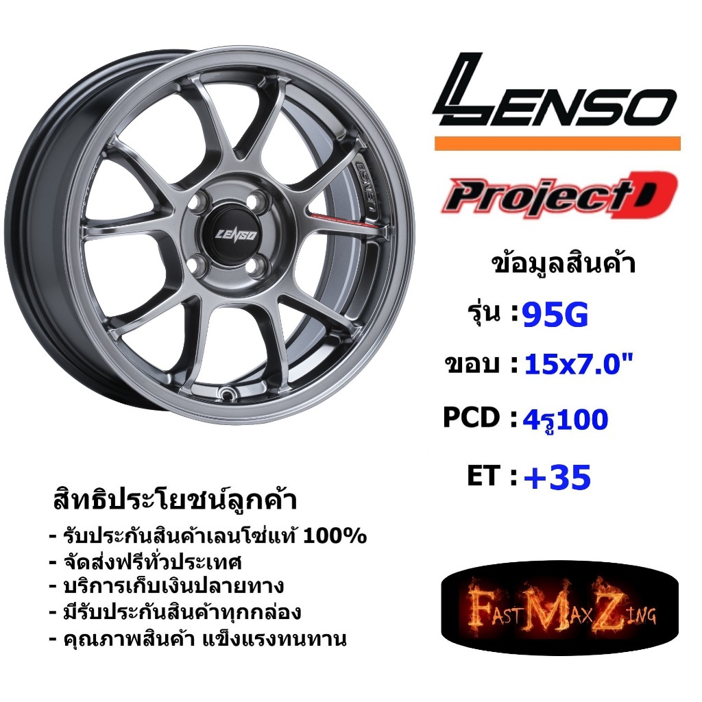 Lenso Wheel 95G ขอบ 15x7.0" 4รู100 ET+35 สีHB  ล้อแม็ก เลนโซ่ lenso15  แม็กขอบ15