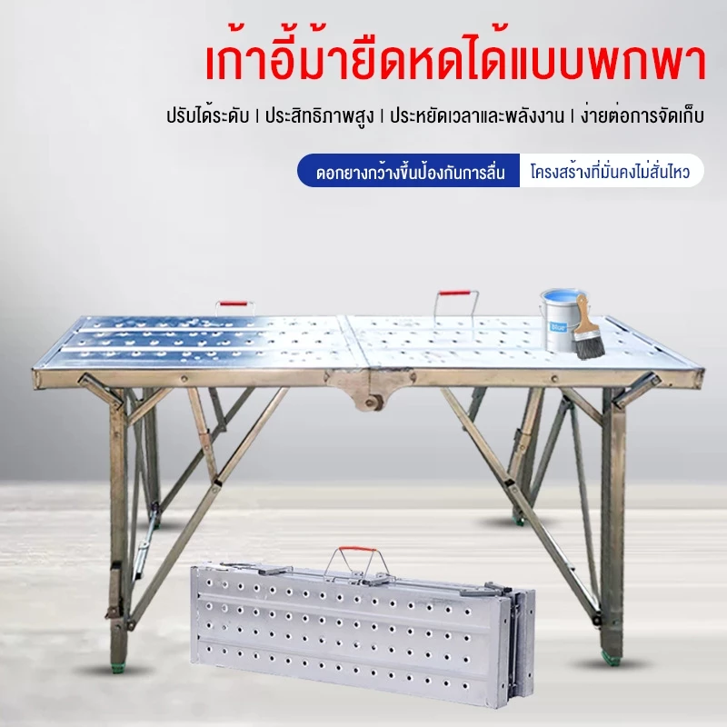นั่งร้านเหล็ก บันไดพับได้ รับน้ำหนัก800KG 200CM สูงและหนาขึ้น นั่งร้านเหล็ก นั่งร้านก่อสร้าง Horse stool