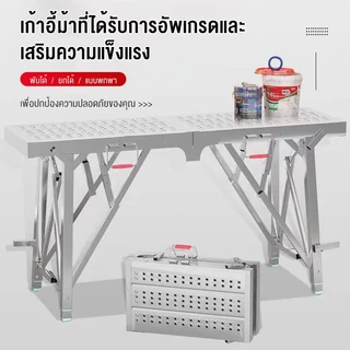HALI นั่งร้านเหล็ก บันไดพับได้ รับน้ำหนัก800KG 200CM สูงและหนาขึ้น นั่งร้านเหล็ก นั่งร้านก่อสร้าง นั่งร้าน Horse stool