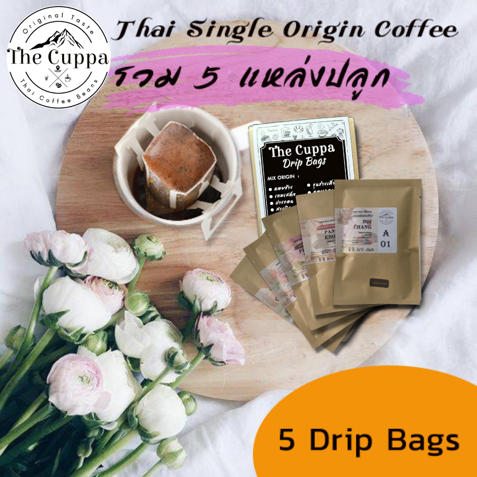 เดอะคัปป้า กาแฟดริปรวม 5 แหล่งปลูก แพค 5 คลาสสิค | The Cuppa Drip Coffee 5 Regions Classic packaging
