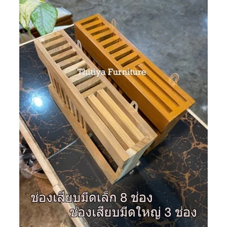 ที่เสียบมีดไม้สัก กล่องเสียบมีด ที่เก็บมีด อุปกรณ์จัดเก็บในห้องครัว