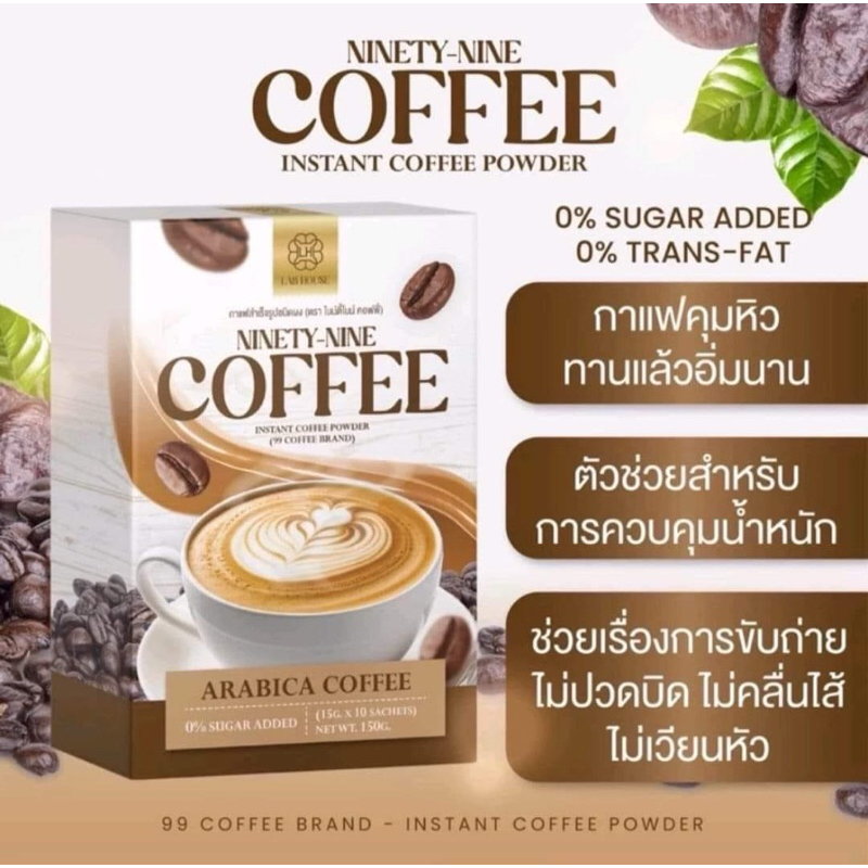 ( 1 กล่อง x 10 ซอง ) กาแฟไนน์ตี้ไนน์ คอฟฟี่  กาแฟ 99 Coffee กาแฟสำเร็จรูป