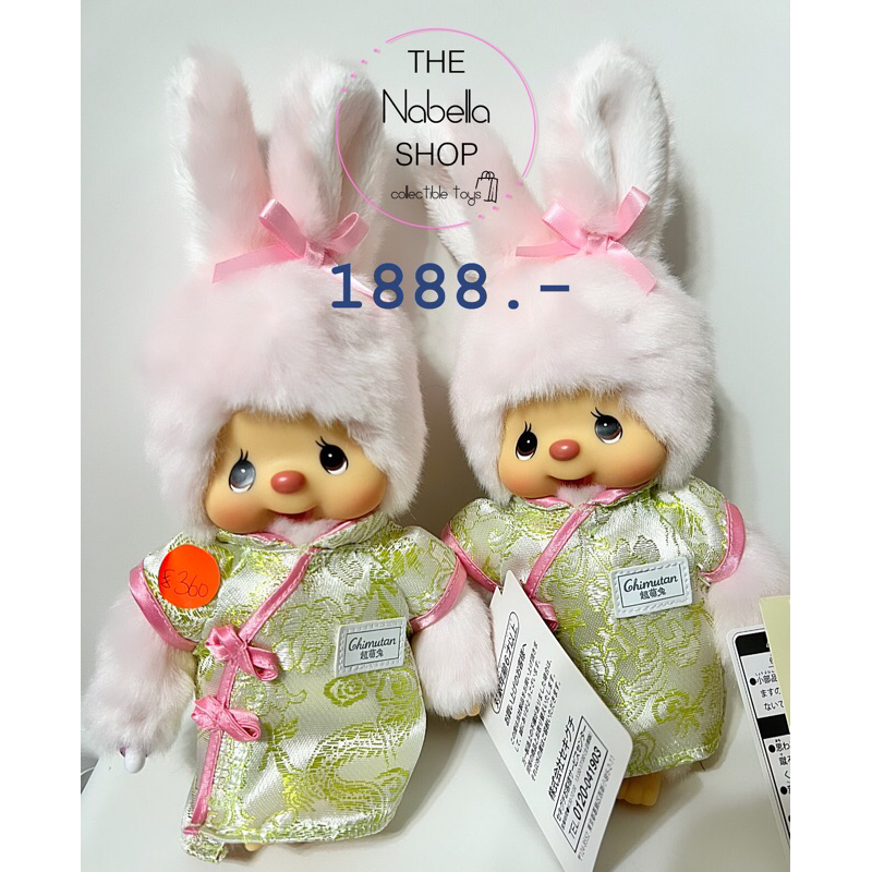 Monchhichi Sekiguchi Super Moe Chimtan