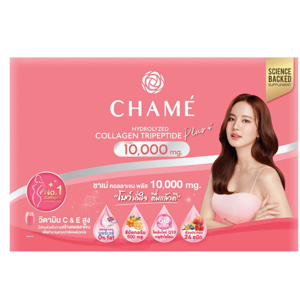 ชาเม่ คอลลาเจนพลัส Hydrolyzed Collagen Tripeptide Plus ใหม่
