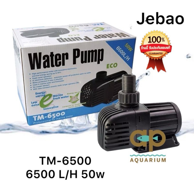 Jebao TM-6500 ปั้มน้ำประหยัดไฟ เหมาะสำหรับ ทำระบบกรอง ใช้ได้ทั้งน้ำจืด และน้ำทะเล  ใช้เทคโนลยี Eco-Tech ประหยัดไฟขึน
