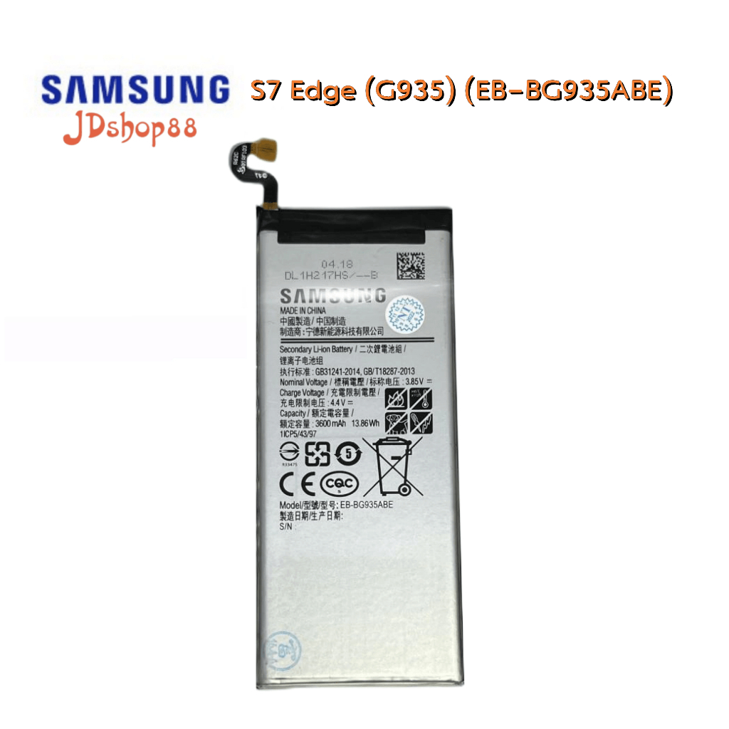 แบต Samsung S7 Edge EB-BG935ABE แบตเตอรี่ Samsung Galaxy S7 Edge G935