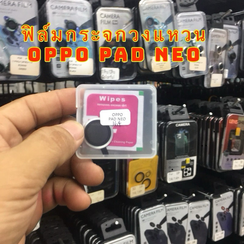 ฟิล์มกระจกวงแหวน รุ่น OPPO PAD NEO(11.4)วงแหวนครอบเลนส์กล้อง กันรอยขีดข่วน กันกันกระแทก สินค้าตรงรุ่นพร้อมส่ง