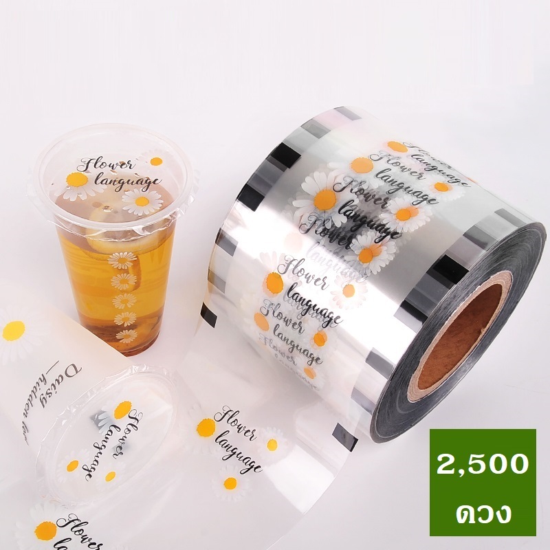 ฟิล์มฝาแก้วพลาสติก ม้วนฟิล์มซีลฝาแก้วชานมไข่มุก CupFilm