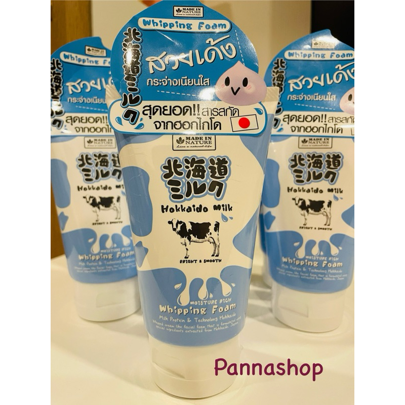 Exp.2024/11/15 ของแท้ 100% โล๊ะสต๊อก🎉 Made in Nature Hokkaido Milk Whipping Foam 100 g. โฟมล้างหน้า นมฮอกไกโด
