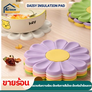 แผ่นซิลิโคนรองแก้วกาแฟ แผ่นรองจานรูปดอกเดซี่  ฉนวนกันความร้อ…