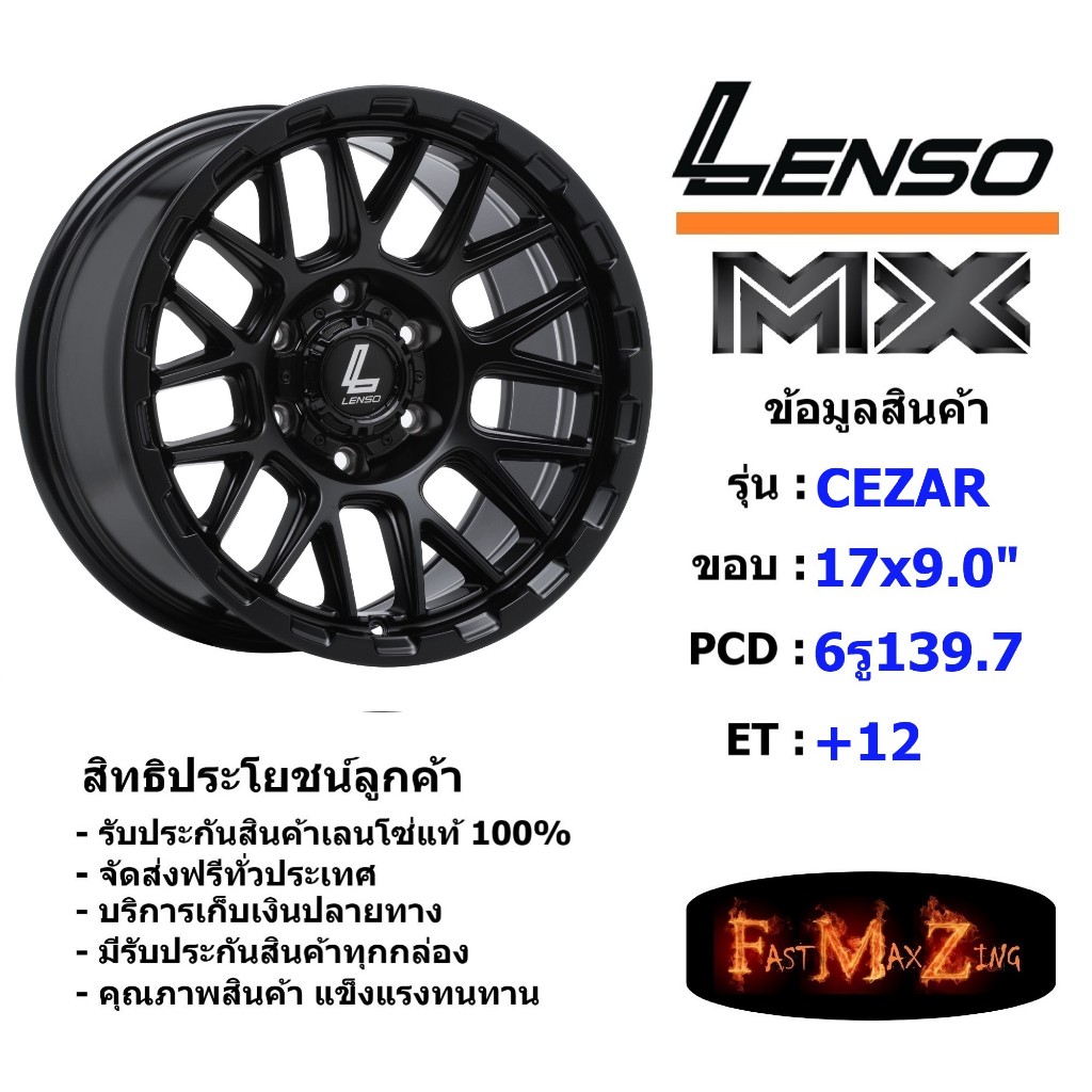Lenso Wheel MX CEZAR ขอบ 17x9.0" 6รู139.7 ET+12 สีMKW ล้อแม็ก เลนโซ่ lenso17 แม็กขอบ17 M1C