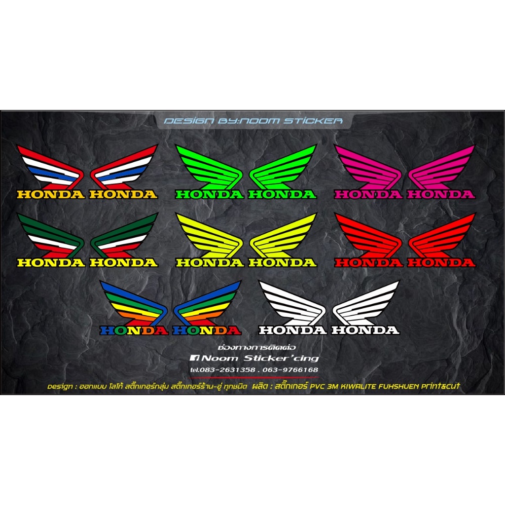 สติ๊กเกอร์ ปีกนกHONDA สะท้อนแสง3M / สีจี๊ด ราคาต่อคู่