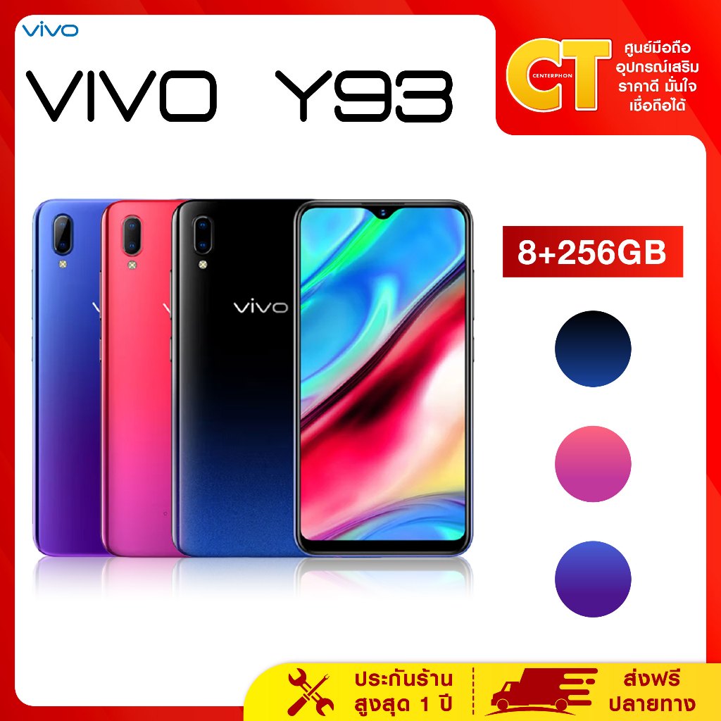 มือถือ VIVO Y93 (แรม 8 GB/รอม256GB.) Android 8.1 หน้าจอ HD 6.2 นิ้ว (ติดฟิล์มกระจกให้ฟรี) ( ประกันร้