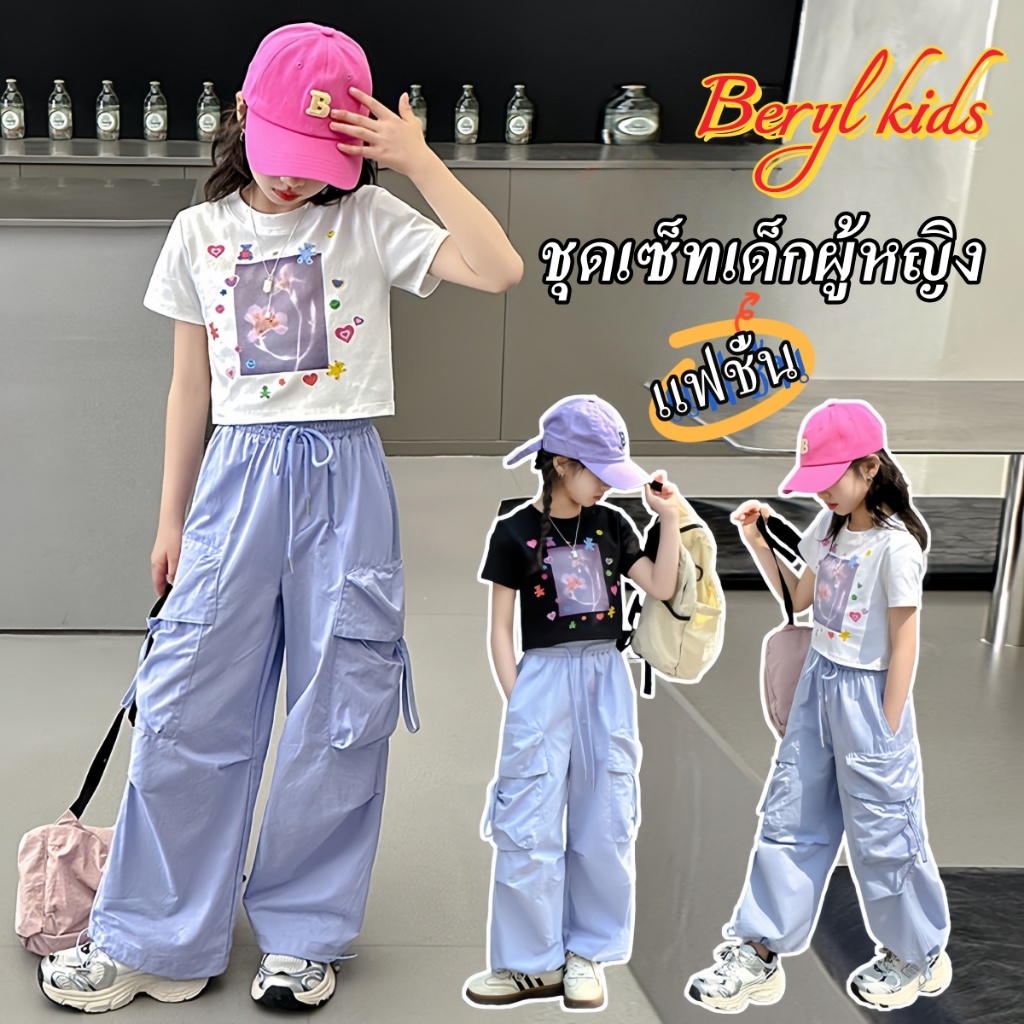 Beryl kids🌸ชุดเซ็ทเด็กผู้หญิง แฟชั่น🎀เสื้อแขนสั้นกางเกงคาร์โก้ ขากว้าง ทรงหลวม พิมพ์ลายน่ารัก รุ่นใหม่ ฤดูร้อน