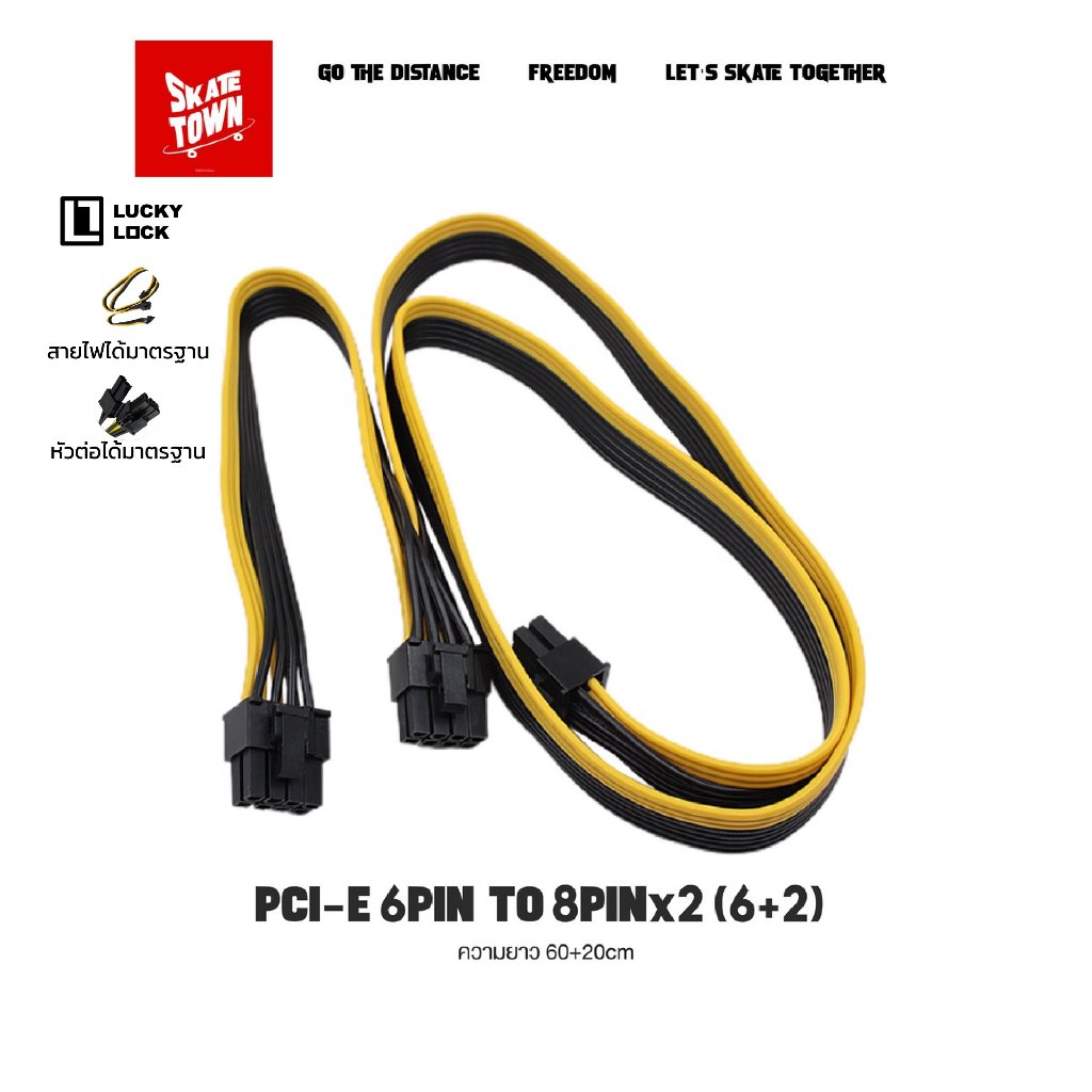 (พร้อมส่ง) สายต่อแยกหัว PCIe 6PIN to 8PINx2 (6+2) ยาว60+20cm สายไฟคุณภาพ สายไฟอย่างดี
