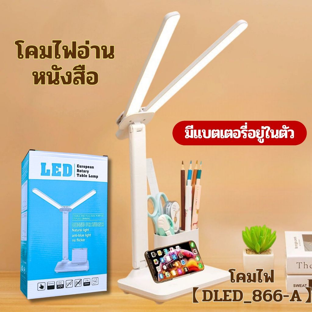 โคมไฟตั้งโต๊ะ LED คลิปหนีบ โคมไฟอ่านหนังสือสายชาร์จ USB หมุนได้ 360องศา ปรับแสงสว่างได้ 3ระดับ ถนอมสายตาได้ดี ไฟหัวเตียง