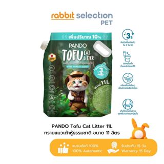 [สินค้าใหม่] Rabbit Selection Pet PANDO Tofu Cat Litter 11L …