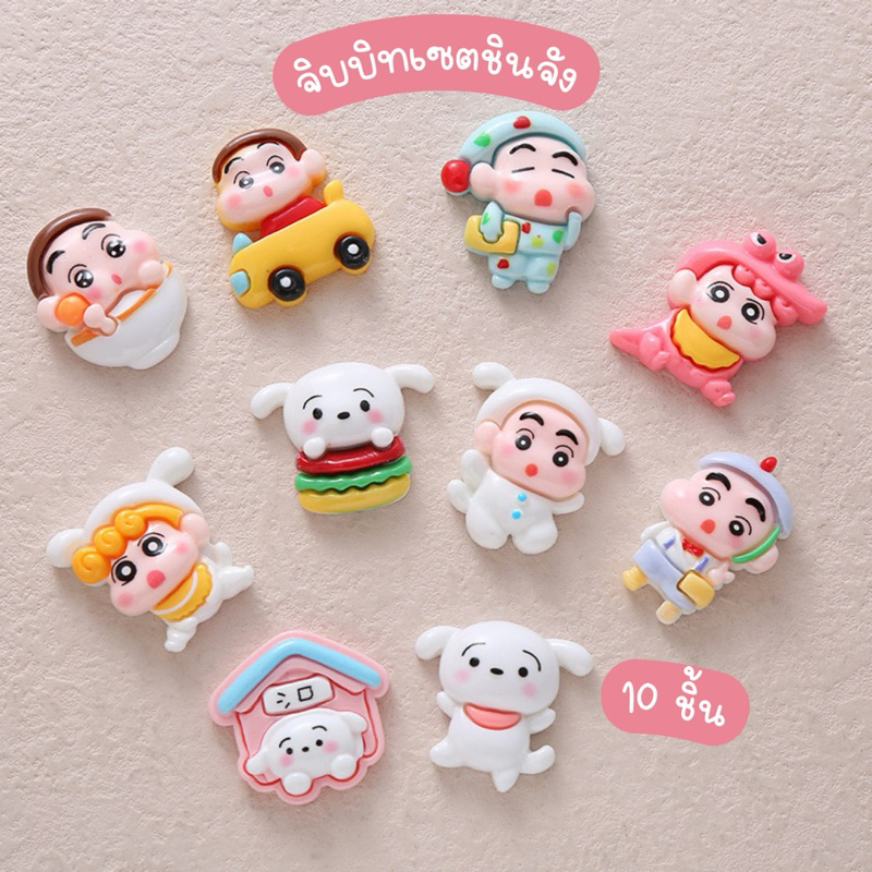 ส่งจากไทย 🌷 jibbitz ตัวติดรองเท้าเซต 10 ชิ้น