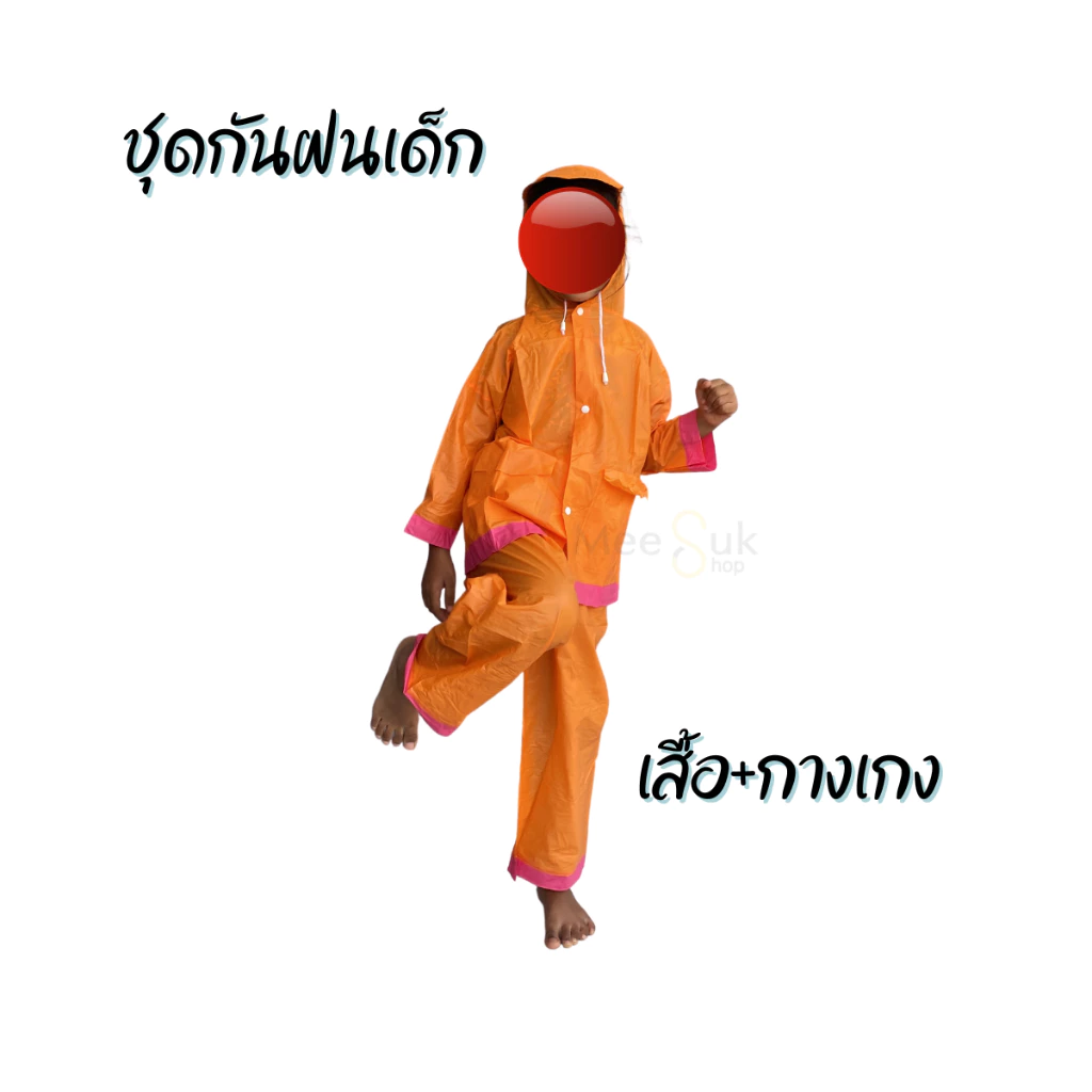 ชุดกันฝนเด็ก เสื้อ+กางเกง thumbnail 9