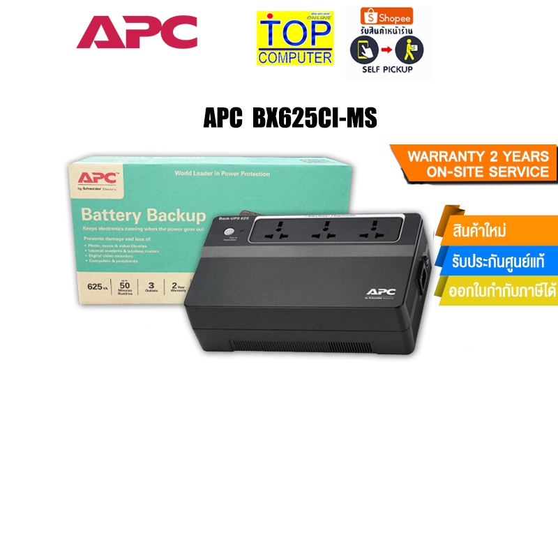 APC BX625CI-MS/2/ประกัน2yOnsite