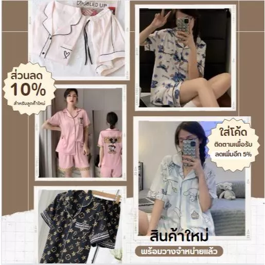 802 ชุดนอนสตรี ผ้าซาติน แขนสั้นขาสั้นลายการ์ตูนแฟร์ชั่น มีหลายลายให้เลือก สินค้าราคาถูก พร้อมส่งจากไทย