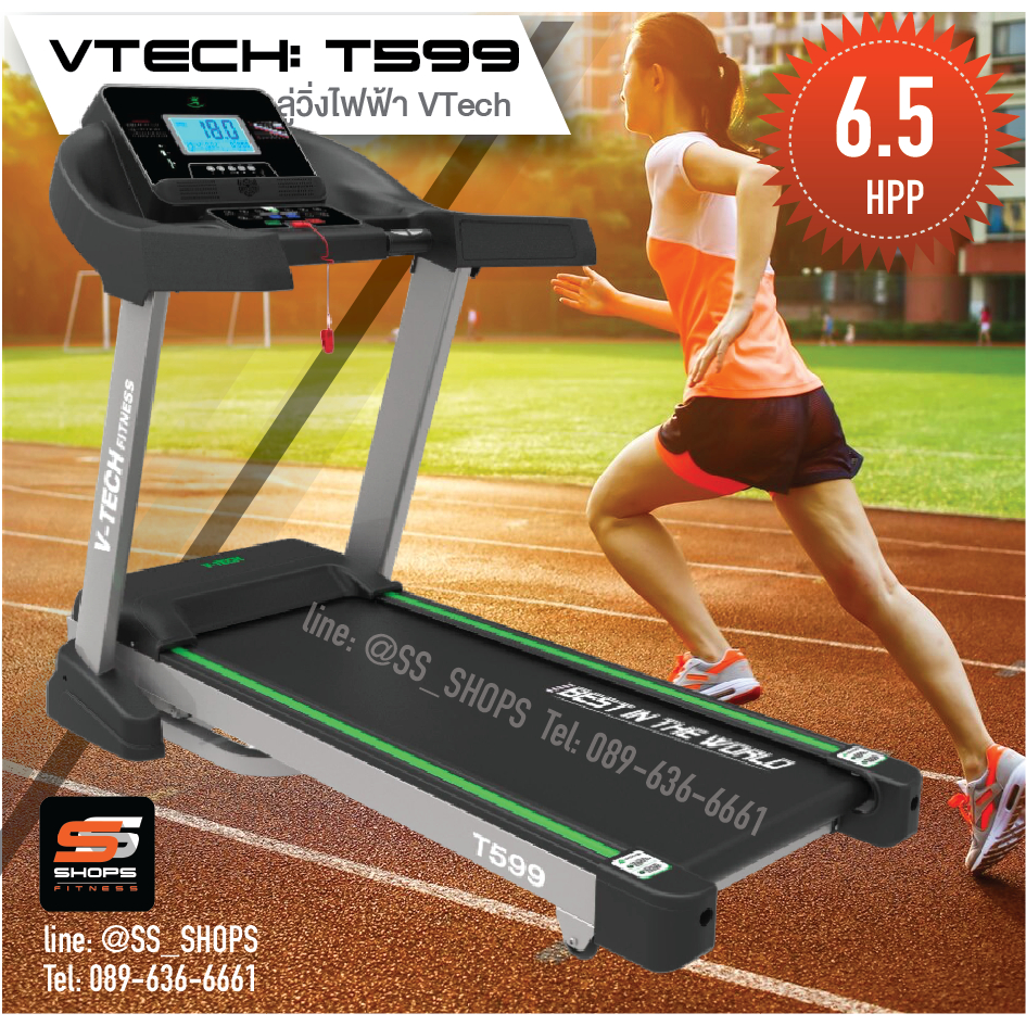 ลู่วิ่งไฟฟ้า: V-Tech Fitness รุ่น: T599