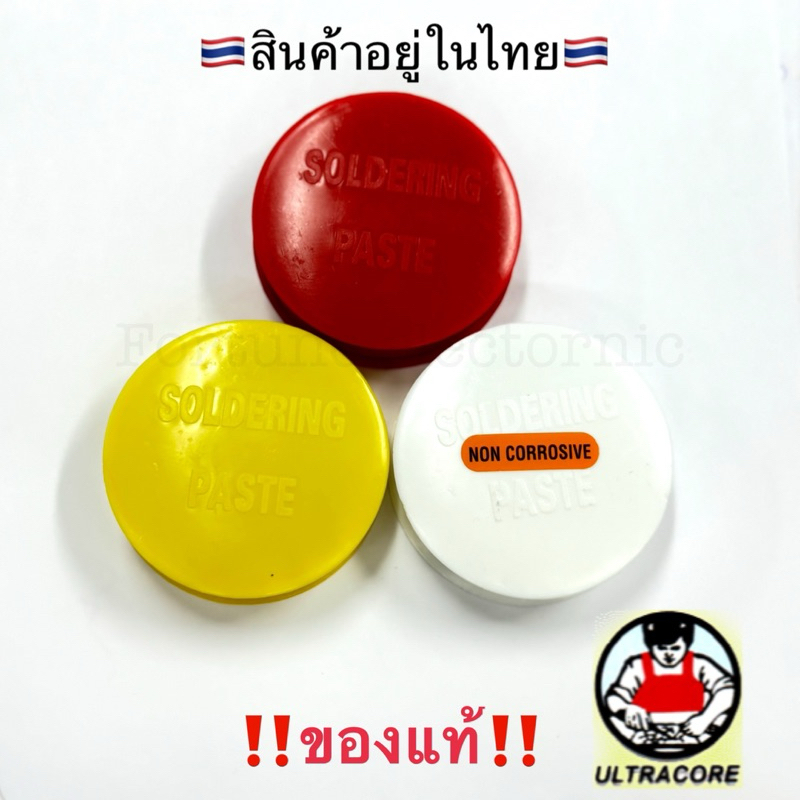 ฟลักซ์ตลับ น้ำยาประสาน Ultracore !!ของแท้!!