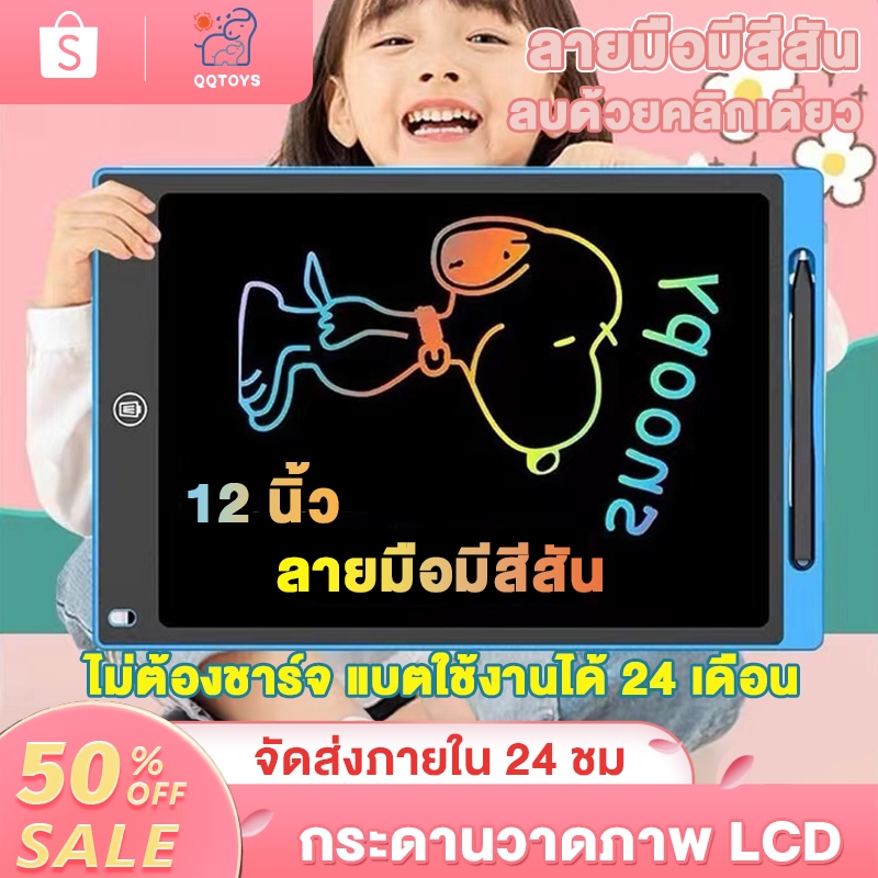 กระดานวาดรูป กระดานเขียน ลบได้ด้วยปุ่มเดียว จอ LCD ป้องกันดวงตา แบตใช้งานได้นาน ขนาด8.5และ12นิ้ว ของเล่นพัฒนาการเด็ก