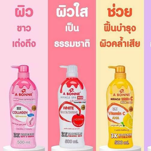 COSME.th—A Bonne Lotion 500ml เอ บอนเน่ โลชั่น 500มล. มีให้เลือก 3 สูตร