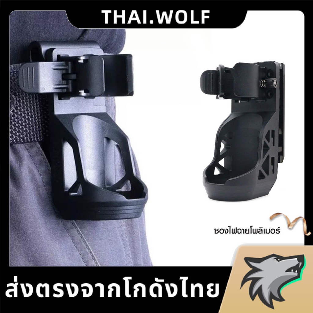 กระเป๋าใส่ไฟฉาย กระเป๋าเคสใส่ไฟฉาย 360 ° ซองใส่ไฟฉายยุทธวิธี แบบหมุนได้ ล็อคด้านข้าง ถอดปลั๊กได้อย่างรวดเร็ว สําหรับใส่ไ