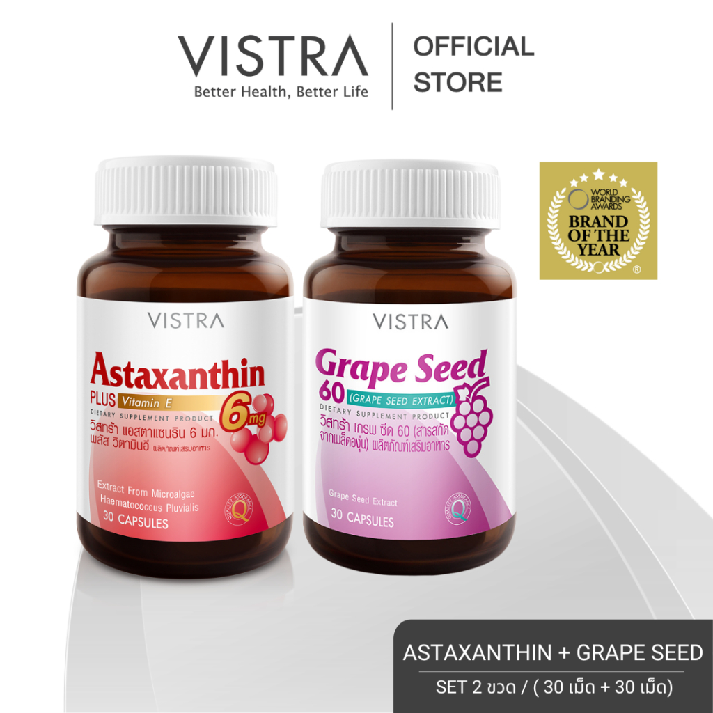 [VISTRA SET Clear Dark Spots] VISTRA ASTAXANTHIN 6 MG PLUS VITAMIN-E 30 เม็ด + VISTRA Grape Seed 30 เม็ด
