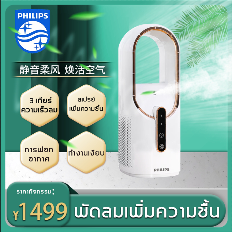 พัดลมไร้ใบพัด พัดลมไอน้ํา 2in1 เครื่องทำให้ชื้น พัดลมฟอกอากาศ พัดลมอัจฉริยะ ปุ่มสัมผัส ระบายความร้อนสูงสุด