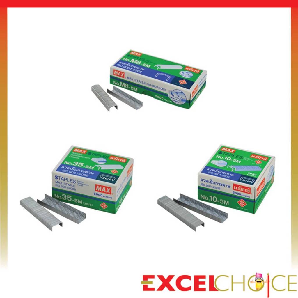 แม็กซ์ ลวดเย็บกระดาษ MAX 10-5M 35-5M 8-5M (1 กล่อง)
