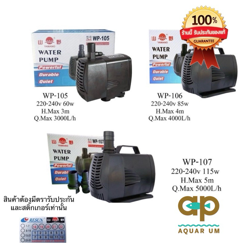 Yamano WP-105 WP-106 WP-107