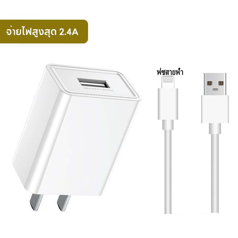 ชุดชาร์จเร็ว 2.4A Smart adapter ประกันศูนย์ 1 ปี