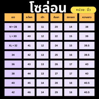 กางเกงสแล็ค ใส่ทำงาน ผ้าโซล่อน ผ้ามัน เอว 28-42 สีดำ กรม