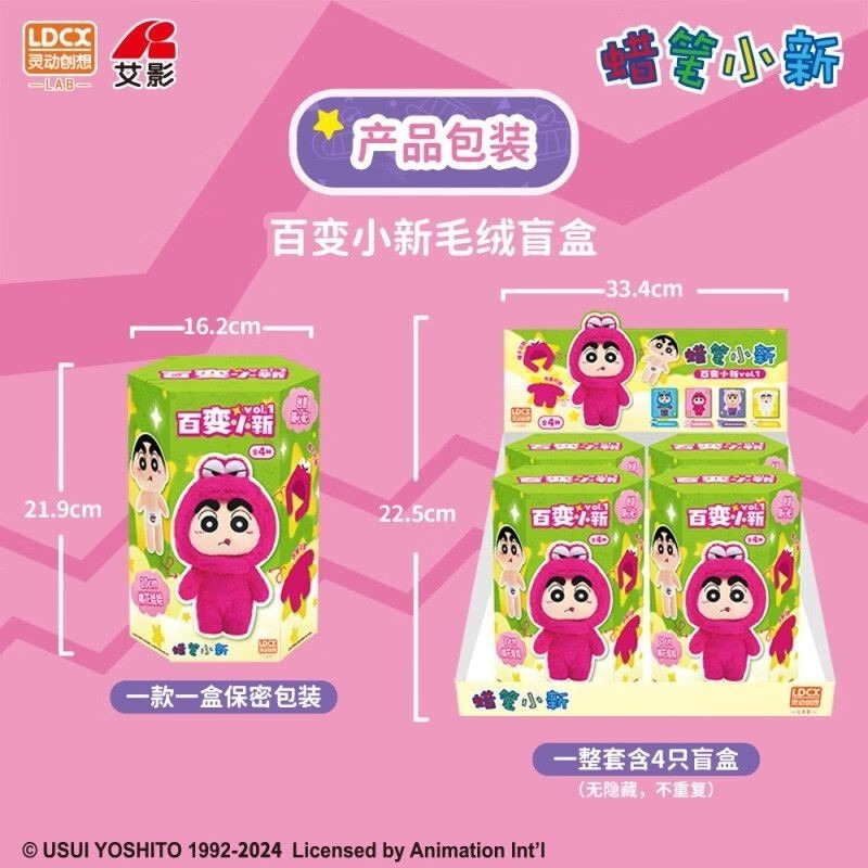 (พร้อมส่ง) LDCX Crayon Shinchan รูปที่ 3