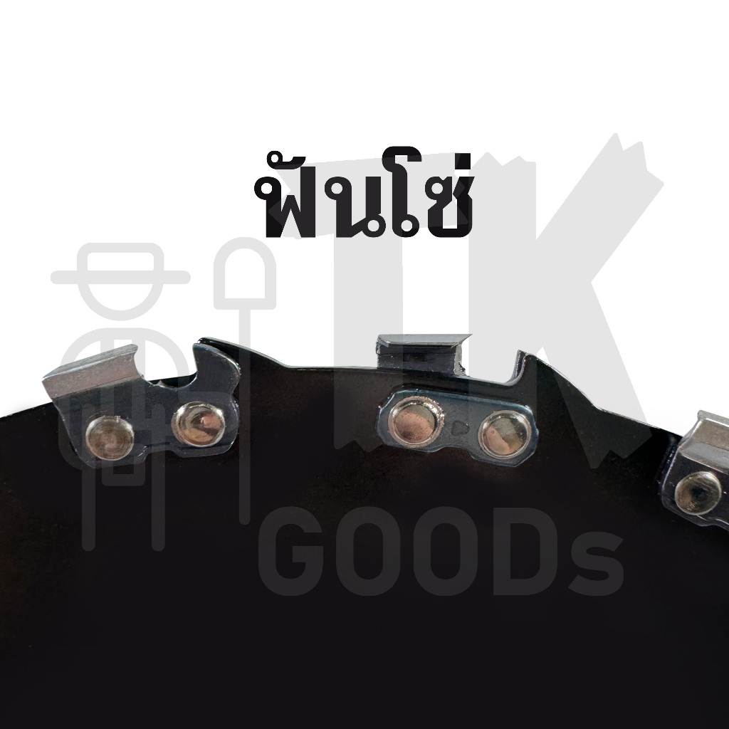 ใบจานตัดหญ้าติดโซ่ตัด ขนาด 9 นิ้ว พร้อมโซ่20ฟัน - รูปที่ 2