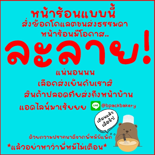 (500g ดาร์คกระดุม) Bestmate เบสเมท ดาร์ชอคโกแลต เข้มข้น ชนิดกระดุม Dark Compound Buttons 500g