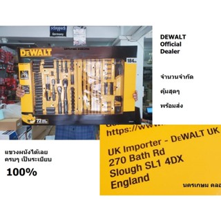 DEWALT DWMT45184-1 ชุดเครื่องมือช่าง ชุปโครเมียมสีดำ (184 ชิ…