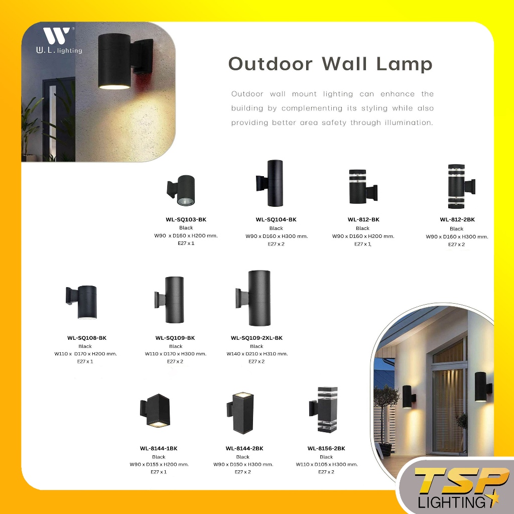 TSP Lighting │ โคมไฟผนังภายนอก