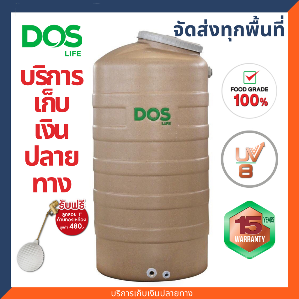 ถังเก็บน้ำ ถังน้ำ บนดิน ทราย แกรนิต ขนาด 500 / 700 / 1000 ลิตร +ส่งทั่วไทย+