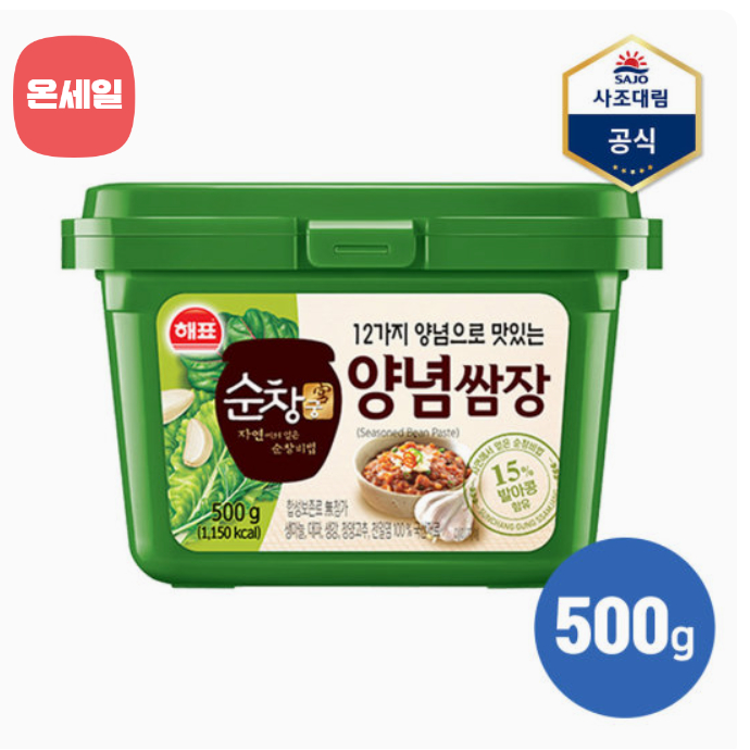 ซัมจัง เครื่องปรุง น้ำจิ้มหมูย่างเกาหลี sajo haepyo korea sauce ssamjang 500g 해표 쌈장
