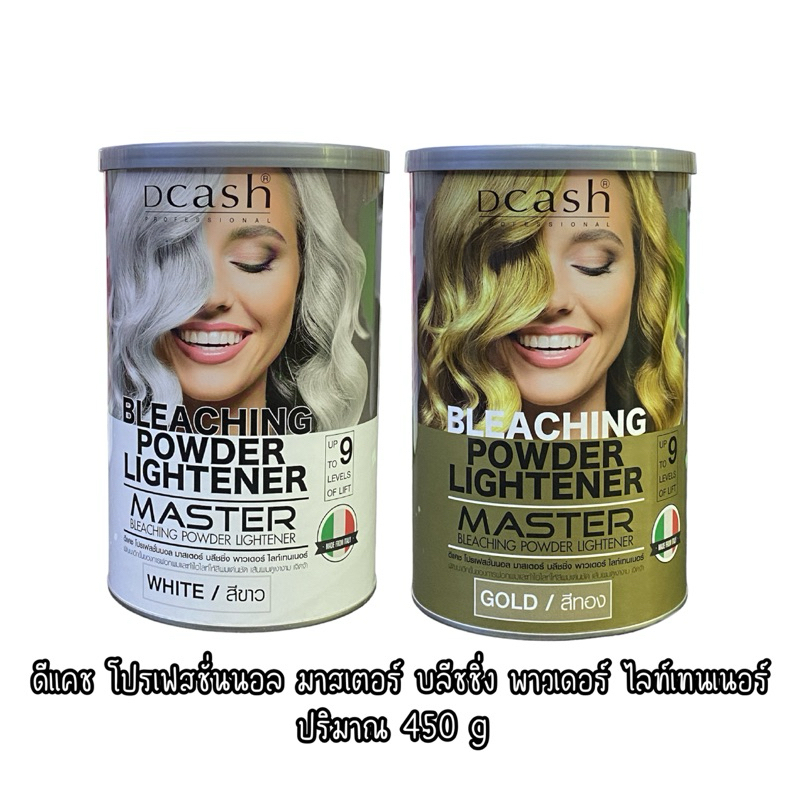 ดีแคช โปรเฟสชั่นนอล มาสเตอร์ บลีชชิ่ง พาวเดอร์ ไลท์เทนเนอร์ ปริมาณ 450 g