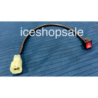 ปลั๊กลบโค๊ด honda ปรับโหมดกล่อง (แบบสวิตซ์) ปลั๊ก s4 สายไฟยา…