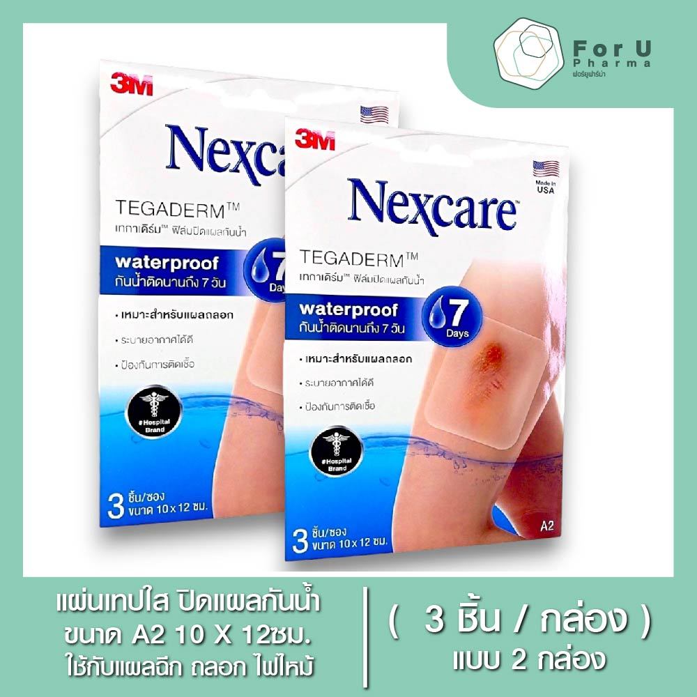 3M Nexcare Tegaderm ฟิล์มปิดแผลกันน้ำนาน 7วัน ขนาด 10x12 ซม. บรรจุ 3 ชิ้น/ซอง (2กล่อง)
