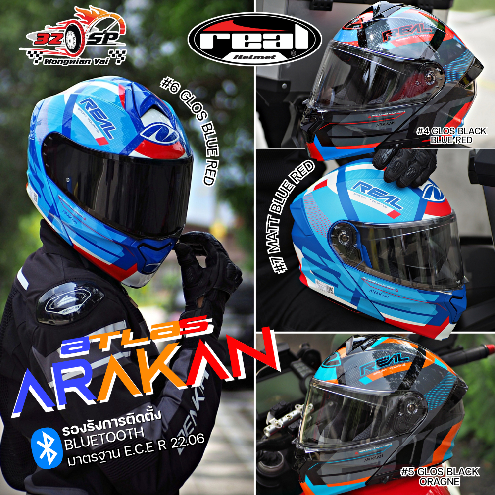 หมวกกันน็อคยกคาง Real รุ่น Atlas | Atlas ARAKAN | 320SPวงเวียนใหญ่!!!