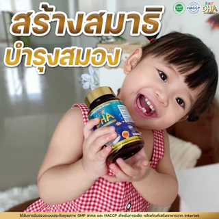 โปรรวม DHA 3 คิสดี สำหรับเด็ก ช่วยเสริมสร้างความจำ พัฒนาการของเด็กและช่วยบำรุงประสาทและสมอง