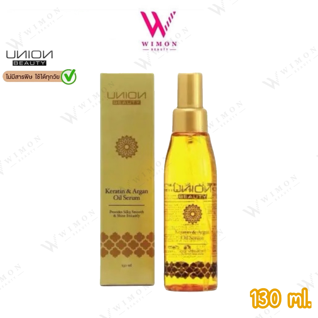 Union Beauty Keratin & Argan Oil Serum ยูเนี่ยน บิวตี้ เคราติน แอนด์ อาร์แกน ออย ซีรั่ม   /04086