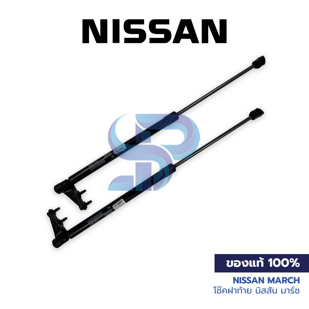 [ของแท้] NISSAN MARCH โช๊คฝาท้าย นิสสัน มาร์ช (คู่)